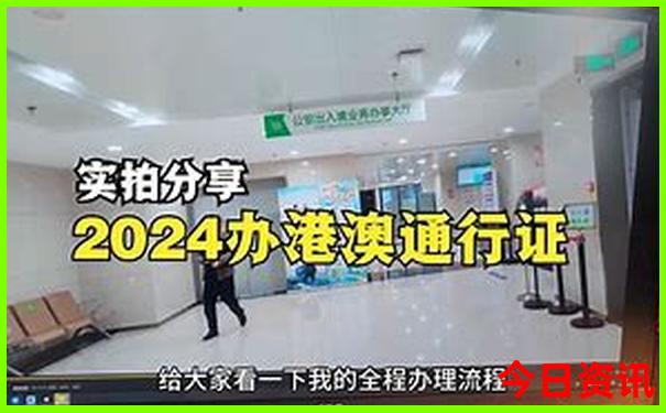 旧澳门彩出号综合走势图