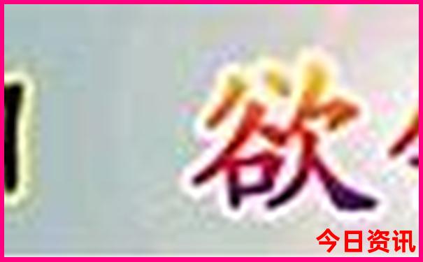 aaaaa级旅游景区